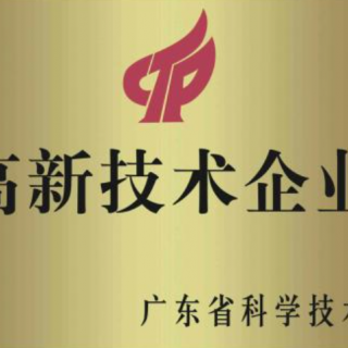 國家高新技術企業(yè)申報時知識產(chǎn)權的重要性