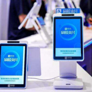 支付寶刷臉補貼無上限，新玩法新設(shè)備新政策