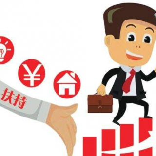 干貨！2020深圳創(chuàng)業(yè)補(bǔ)貼申請(qǐng)全攻略