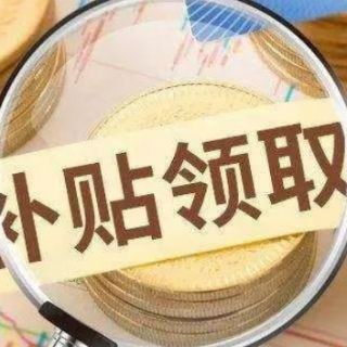 山西多地“煤改電”補(bǔ)貼標(biāo)準(zhǔn)出爐