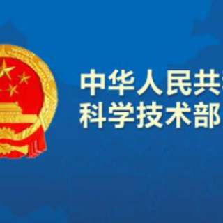 【國家重點研發(fā)計劃】“藍色糧倉科技創(chuàng)新”和“綠色宜居村鎮(zhèn)技術(shù)創(chuàng)新”重點專項2020年度項目安排公示的通知