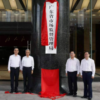 【廣東省市場監(jiān)督管理局】轉(zhuǎn)發(fā)市場監(jiān)管總局關于開展小微企業(yè)質(zhì)量管理體系認證提升行動的通知