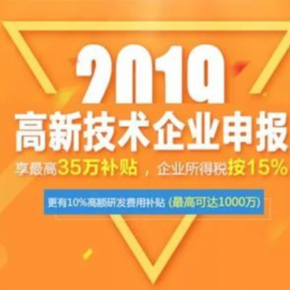 高企申請必看知識問答