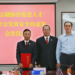 【福田區(qū)】2020年防控疫情同舟共濟(jì)“福企”政策工信局支持分項第九批支持企業(yè)及項目的公告