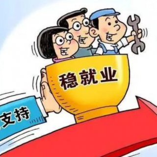 2020年福田區(qū)企業(yè)職工適崗培訓(xùn)補(bǔ)貼第十二批次擬發(fā)放名單的公示