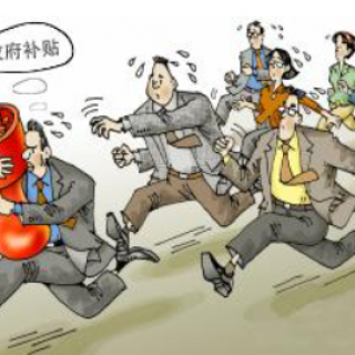 2020年大鵬新區(qū)社會智庫扶持資金、智庫成果獎勵資金擬扶持項目公示