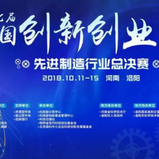 第十三屆中國深圳創(chuàng)新創(chuàng)業(yè)大賽羅湖預選賽區(qū)項目詢價通知