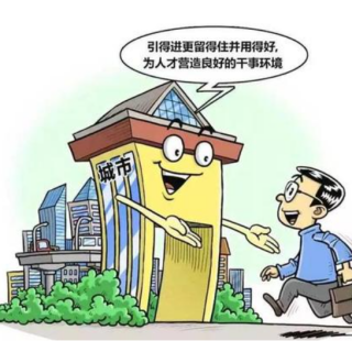 【梧桐】人才住房補(bǔ)貼合格申請人名單的公示（2020第四批次）