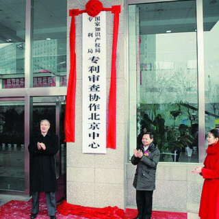 知識產(chǎn)權(quán)貫標申請最高20萬